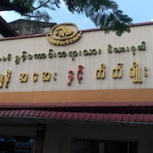 Shwe Pu Zun Cafeteria & Bakery House | yathar