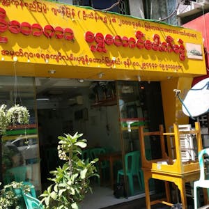 Osaka Shwe Taung Noodle | yathar