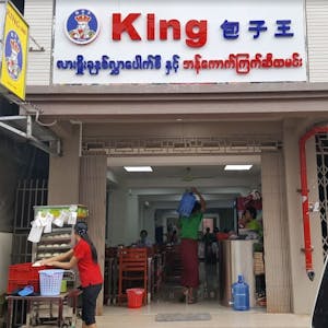 King Tea Shop | yathar