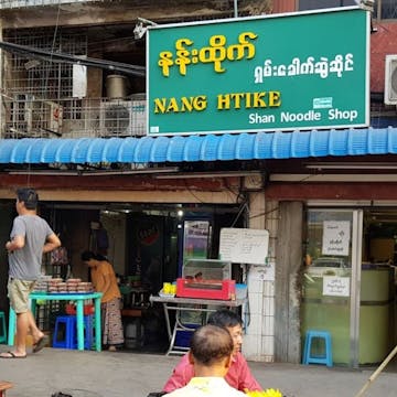 Nan Htike Shan Noodle Shop photo by Kyaw Win Shein  | yathar