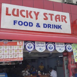 Lucky Star Tea & Food Center | yathar
