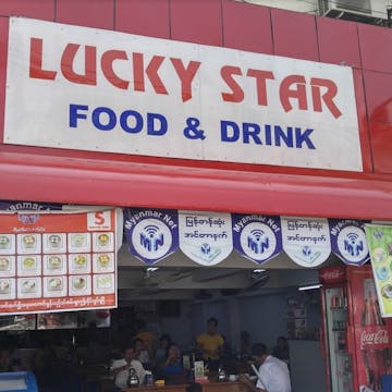Lucky Star Tea & Food Center photo by Kyaw Win Shein  | yathar