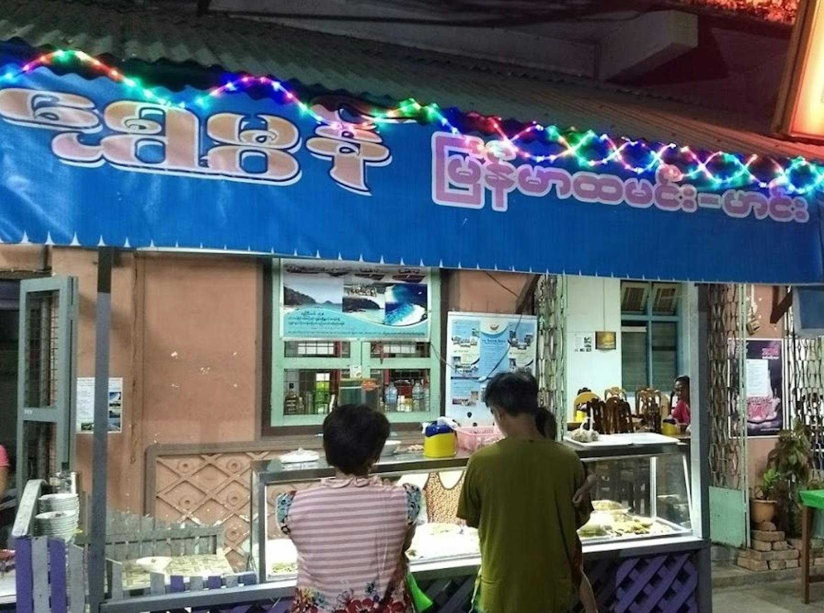 Shwe Mon Myanmar Food | yathar