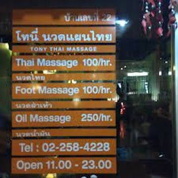 Merchant logo Tony thai Massage photo by Hsu Khin Yadanar  | yathar