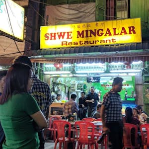 Shwe Mingalar Restaurant | yathar