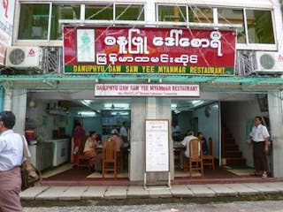 Danuphyu Daw Saw Yee Myanmar Restaurant | yathar