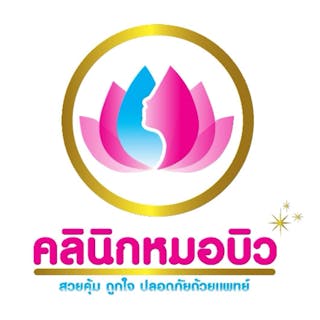 Doctor Bie Clinic, Mae Sot Branch | Medical