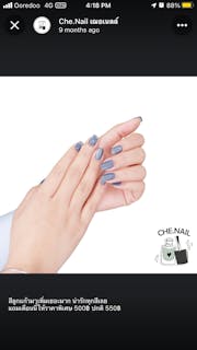 Che.Nail เฌอเนลล์ | Beauty