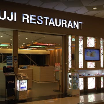 Fuji Japanese Restaurant photo by အျဖဴေရာင္ ေလး  | yathar