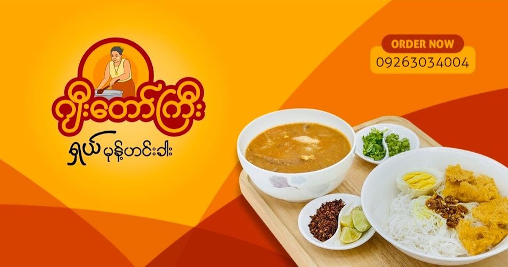 Gyidawgyi | yathar