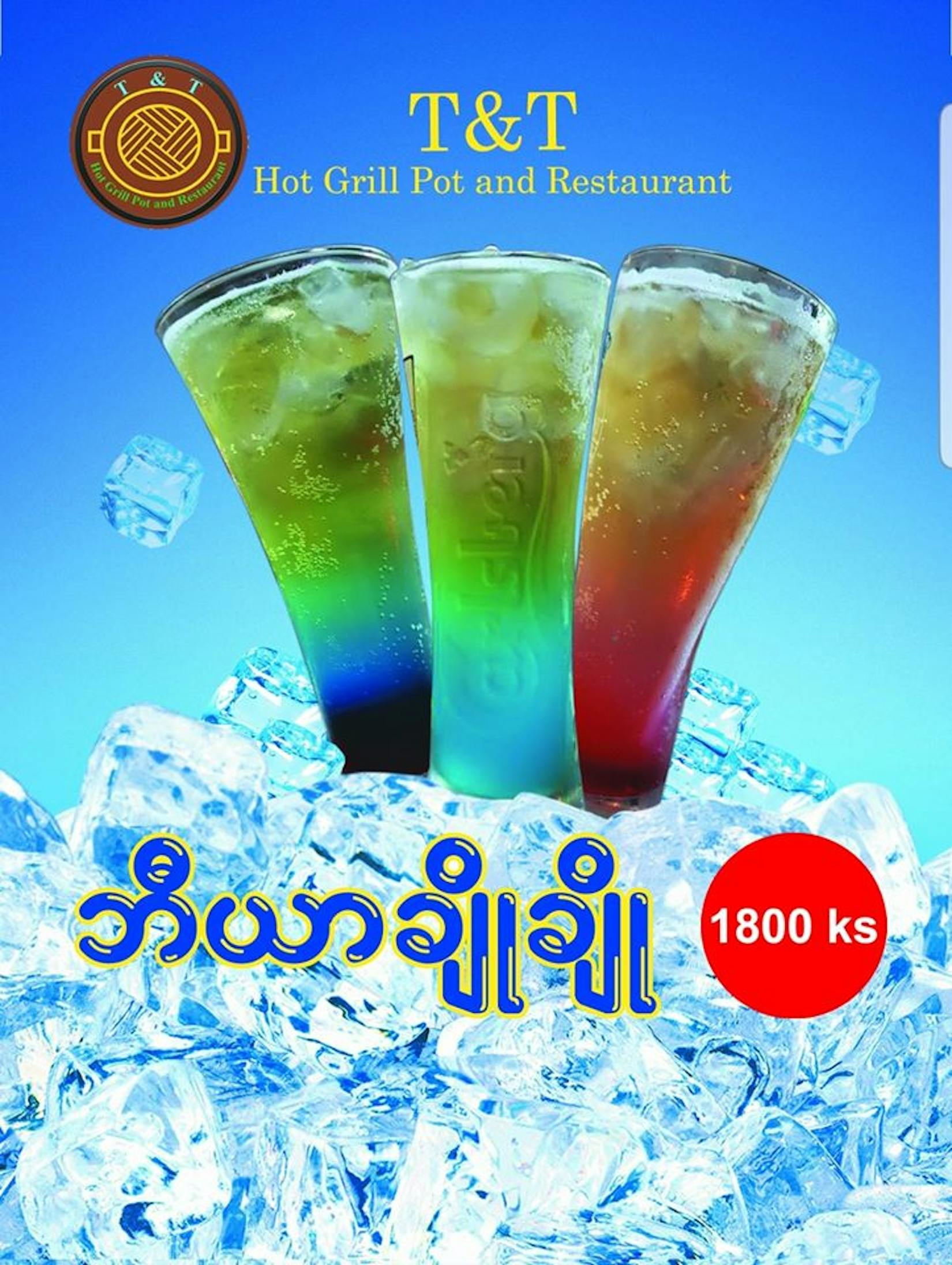 T & T Hot Grill Pot And Restaurant | yathar