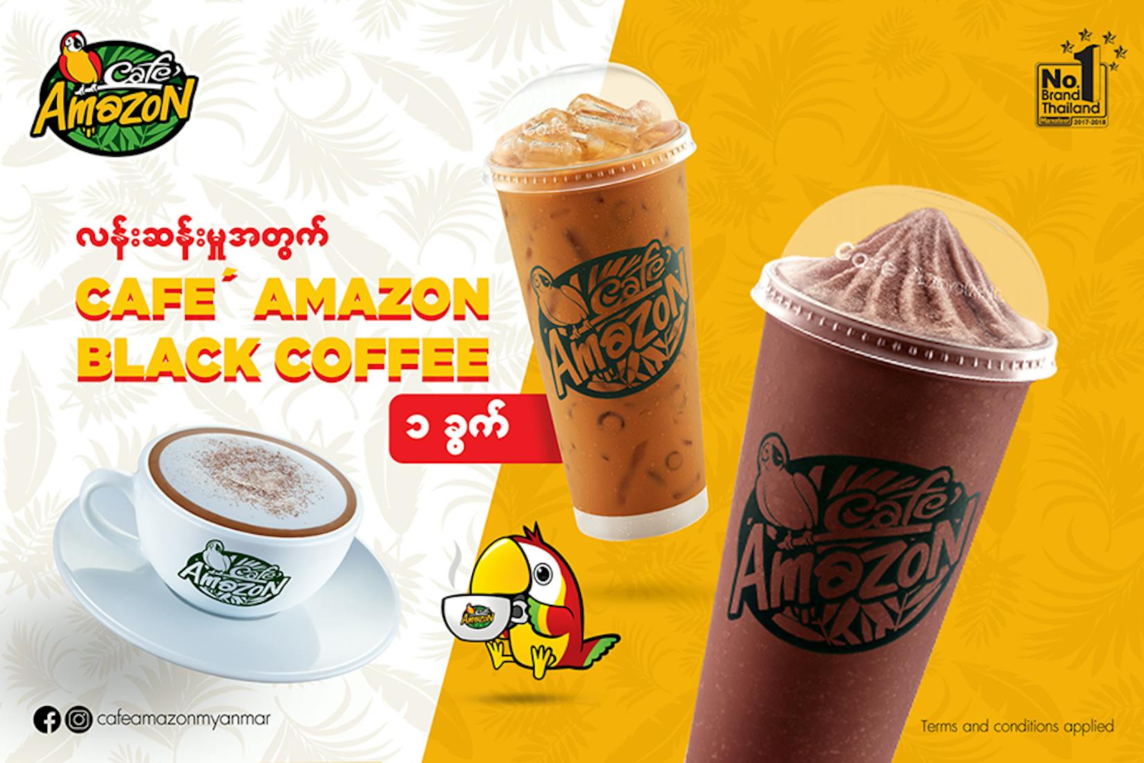 Café Amazon Junction City | yathar