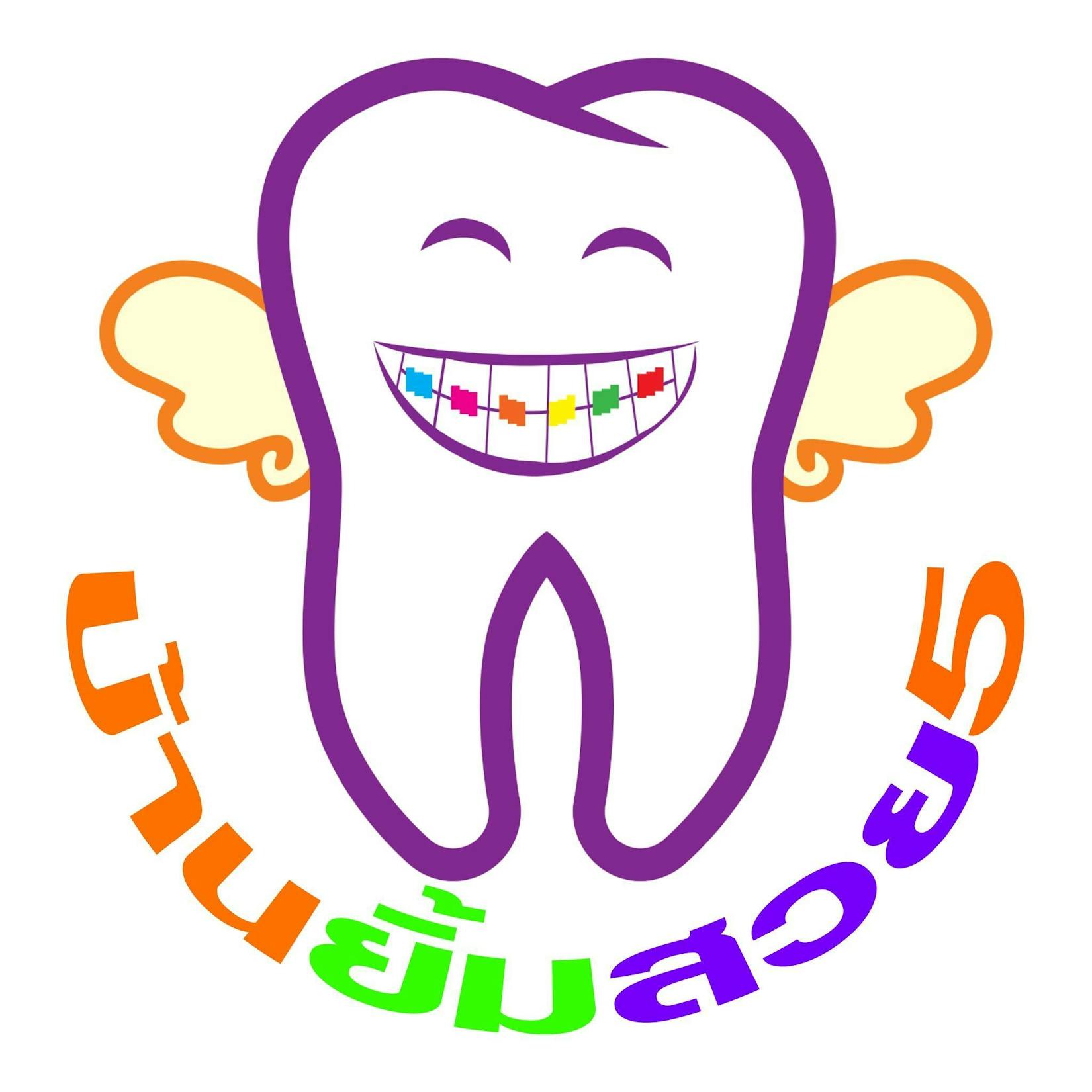 Baan Yim Suay 5 Clinic | Medical