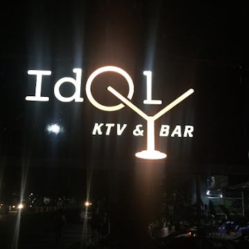 Idol Karaoke Bar photo by အျဖဴေရာင္ ေလး  | yathar
