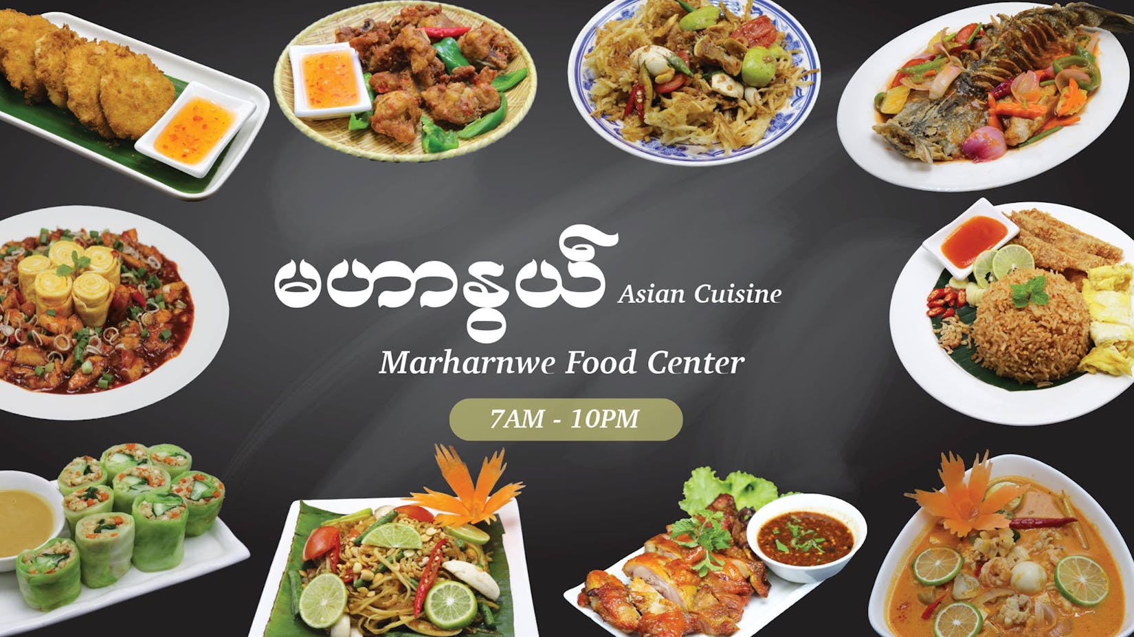 Mahar Nwe Food Center | yathar