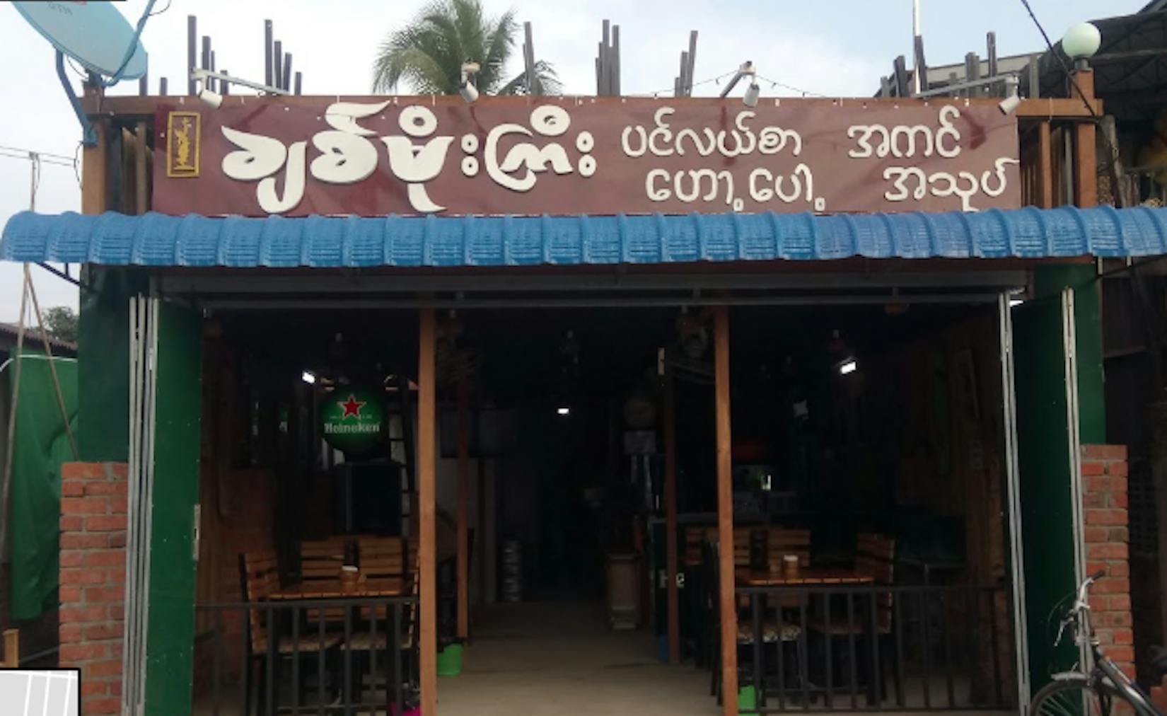 Chit Moe Gyi Seafood  | yathar