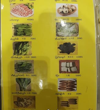 Golden Pot Hot Pot & Restaurant photo by အျဖဴေရာင္ ေလး  | yathar