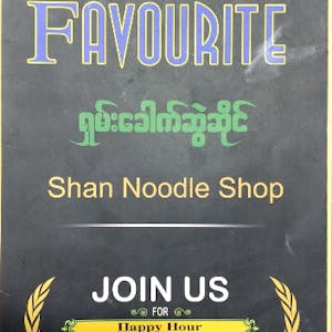 Shan Noodle Shop | yathar