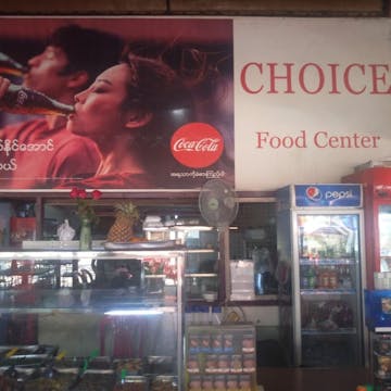 Choice Food Centre photo by Kyaw Win Shein  | yathar