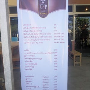 Cafe Burma | yathar