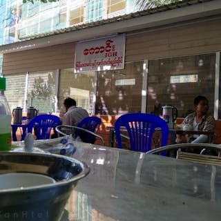 Kaung Myanmar Food | yathar