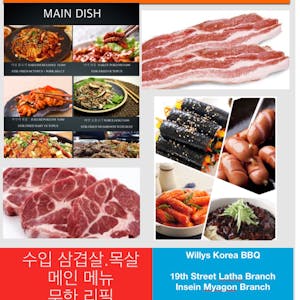 Willys Korea BBQ | yathar