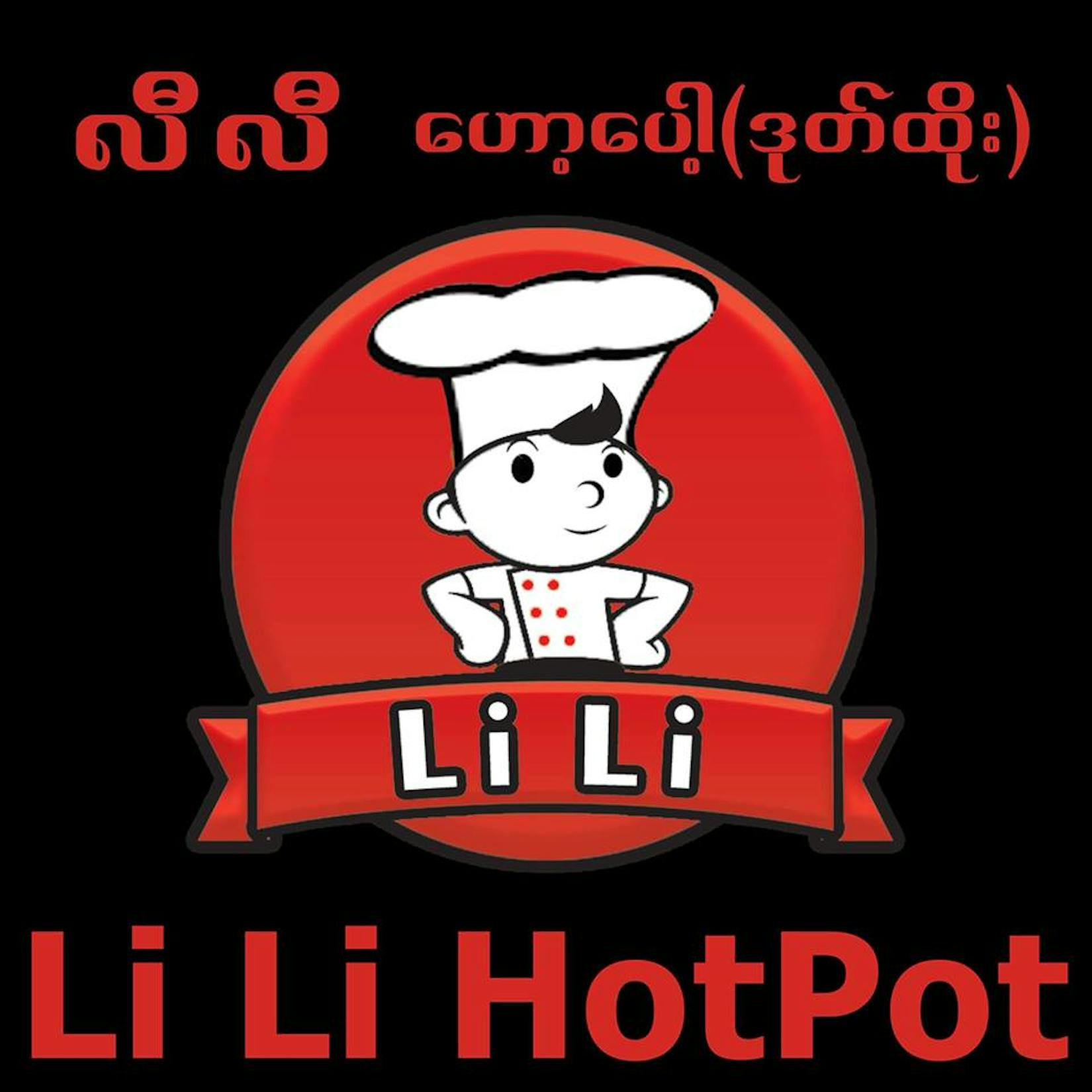 Li Li Hot Pot | yathar