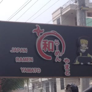 Yamato Ramen Japanese Restaurant | yathar