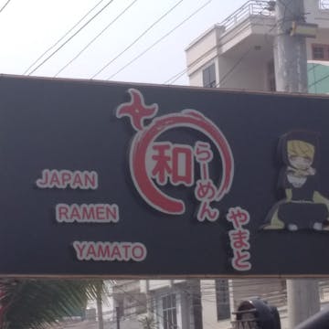Yamato Ramen Japanese Restaurant photo by Kyalsin Thoon Hsu  | yathar