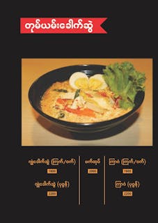 Doe Yoe Yar Food Village | yathar