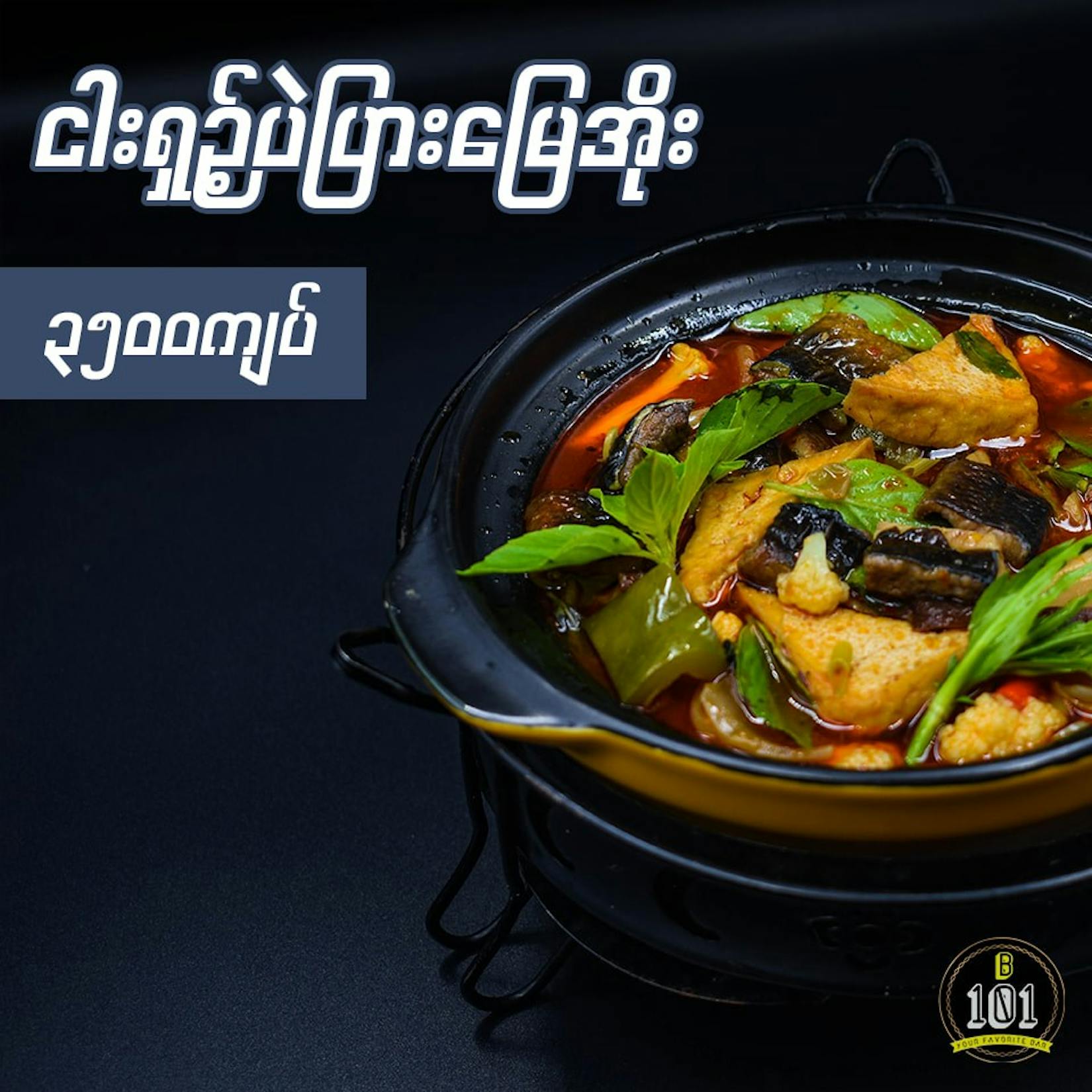 B 101 Bar | yathar
