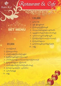 Kain Kyi Restaurant - ကိန်ကြည် စားသောက်ဆိုင် | yathar