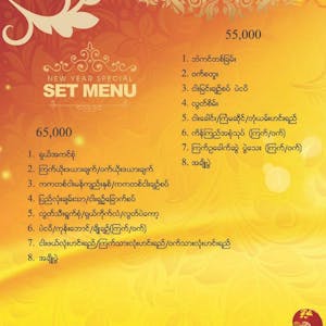 Kain Kyi Restaurant - ကိန်ကြည် စားသောက်ဆိုင် | yathar