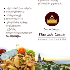 Mae Sot Taste | yathar