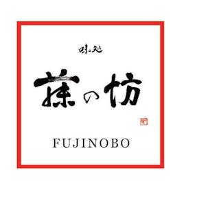 Fujinobo Restaurant | yathar