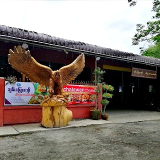 ချမ်းမြေ့ ကျော်(ပင်လုံ စ ကောထမင်း) စားသောက်ဆိုင် | yathar