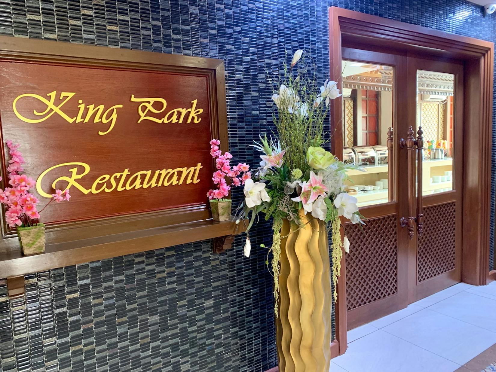 King Park Restaurant | yathar