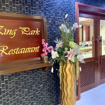 King Park Restaurant photo by 市川 俊介  | yathar