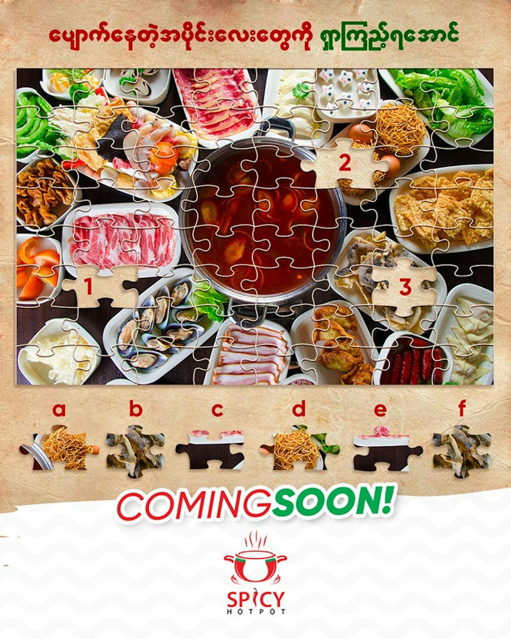 Spicy Hot Pot | yathar