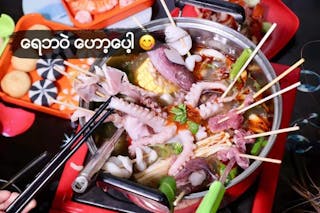 My Ways Hotpot Buffet | yathar