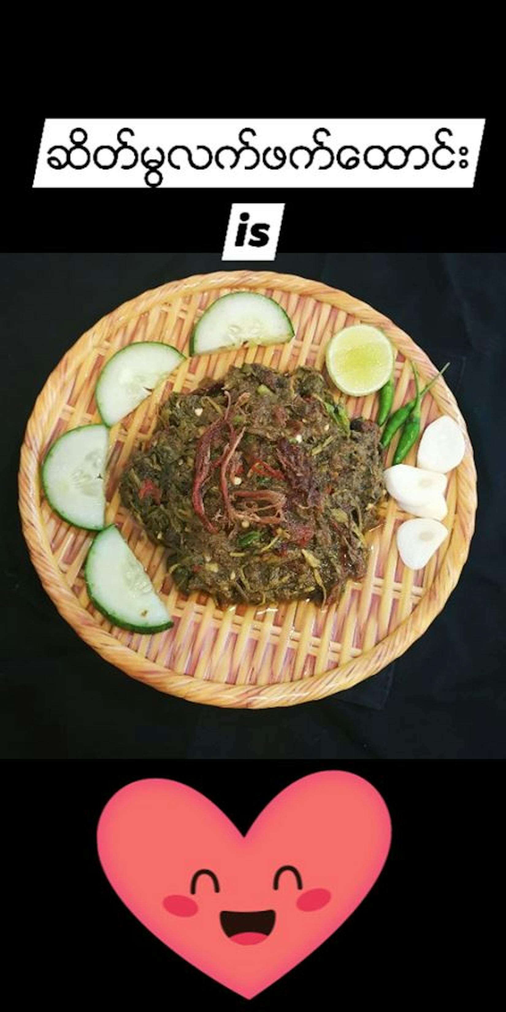 Shwe Nann Thu | yathar