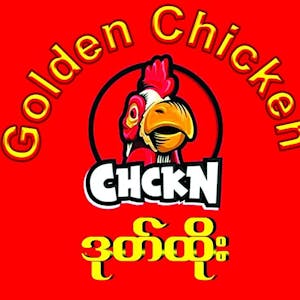 Golden Chicken | yathar
