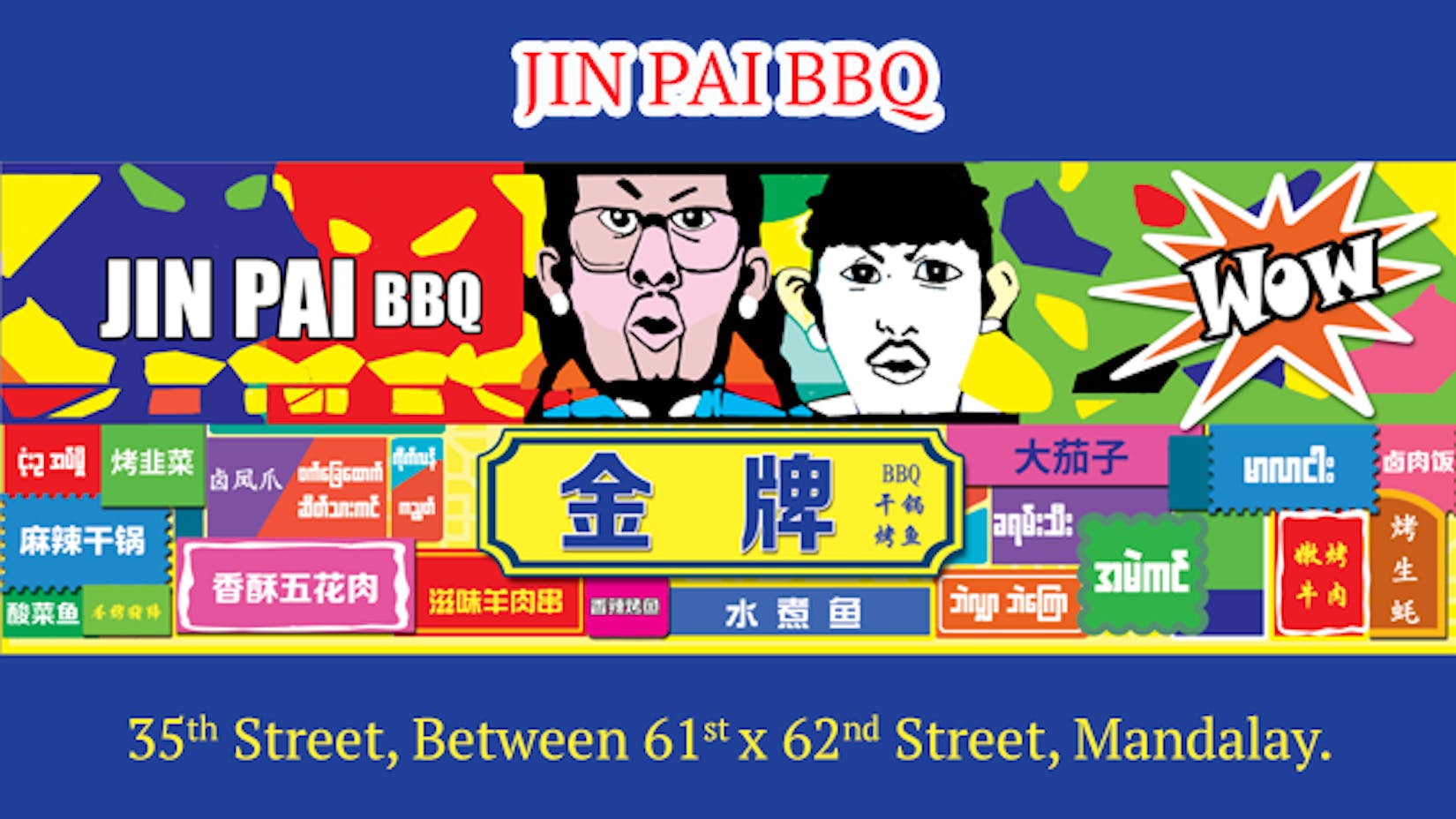 Jin Pai Sichuan BBQ & Restaurant | yathar