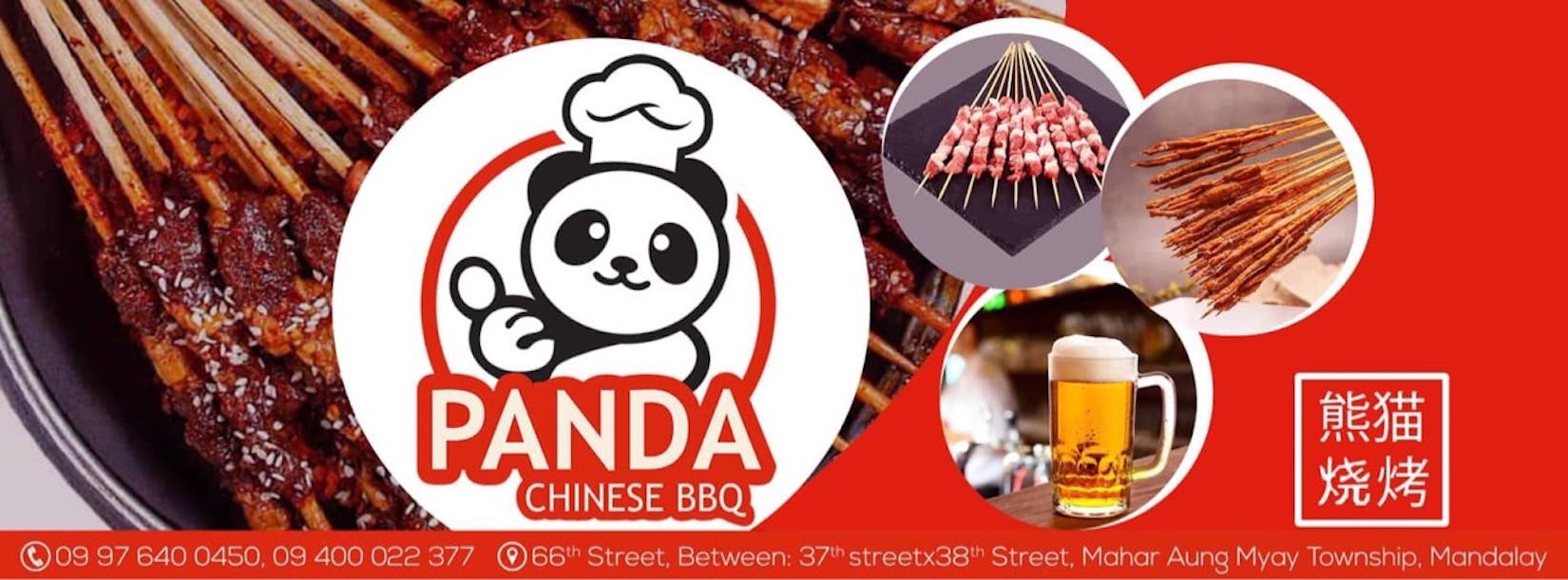 Panda Chinese BBQ | yathar