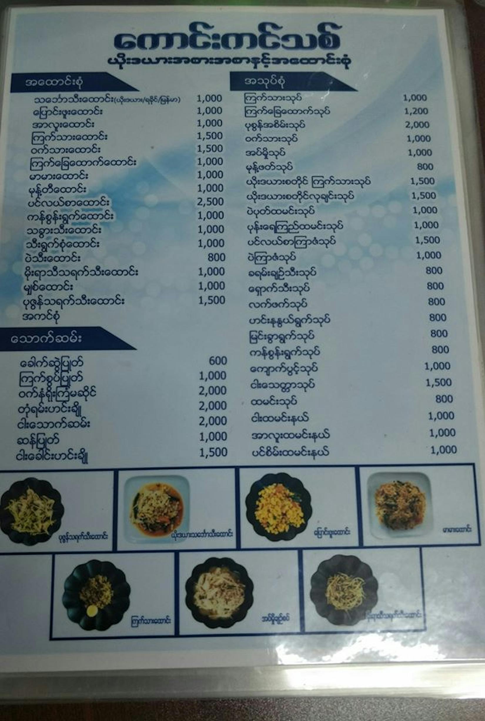 Kaung Kin Thit | yathar