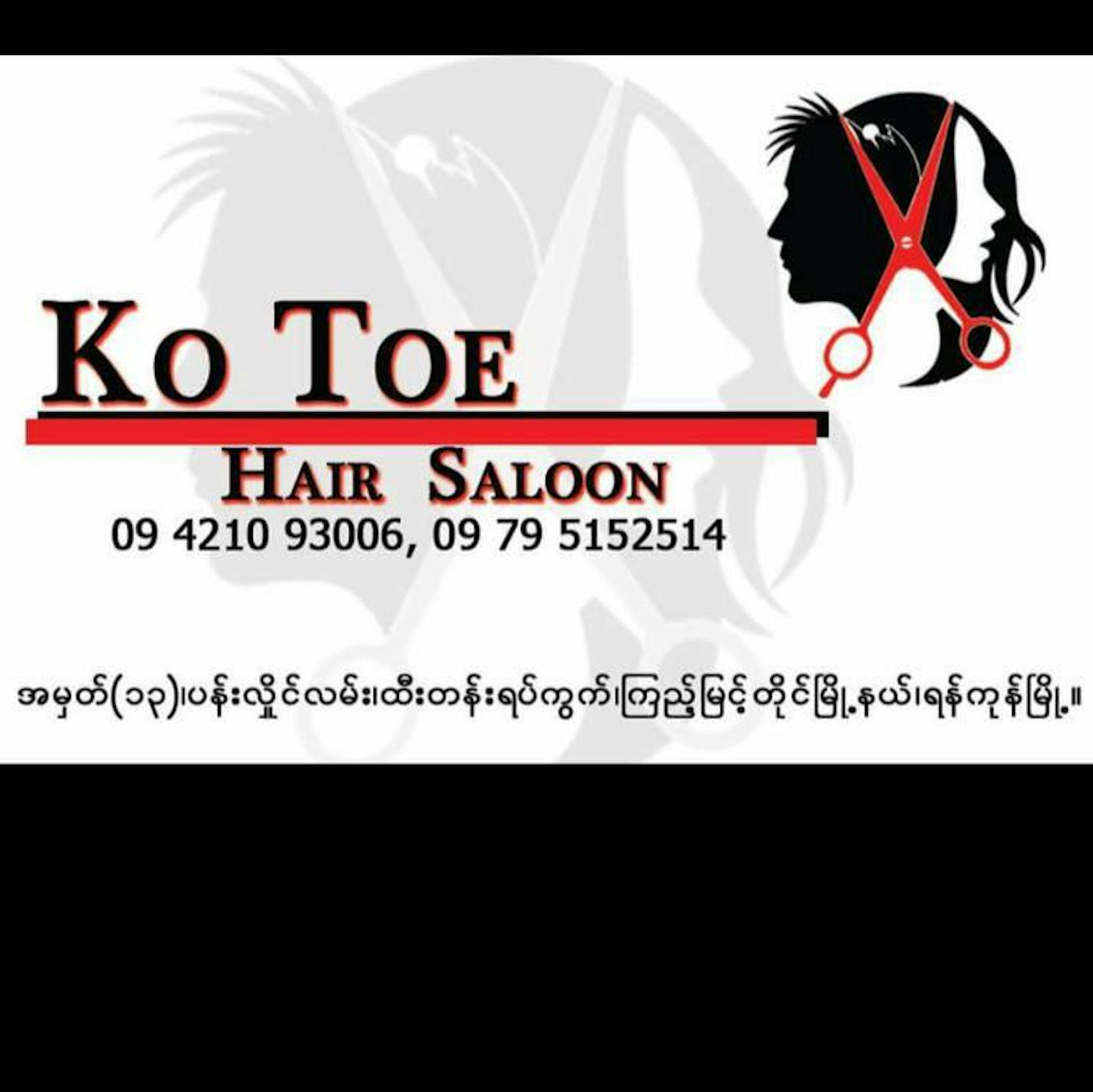 Ko Toe Beauty Saloon | Beauty