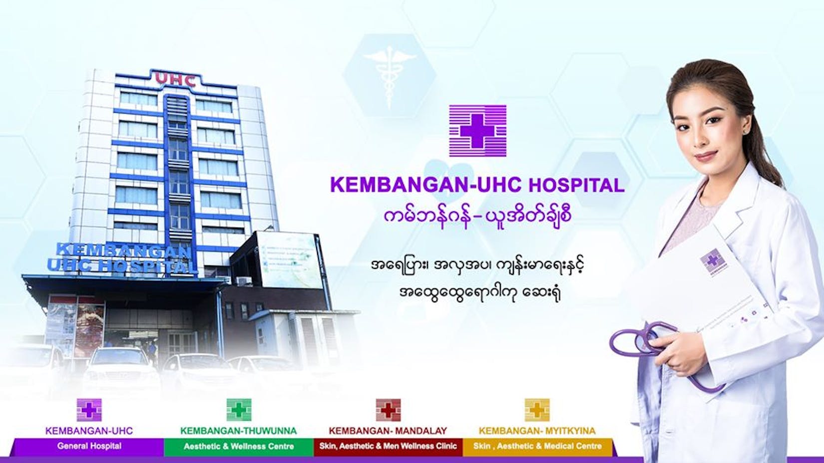 Kembangan Group of Medical Centres | Beauty