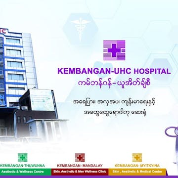 Kembangan Group of Medical Centres photo by Win Yadana Phyo  | Beauty