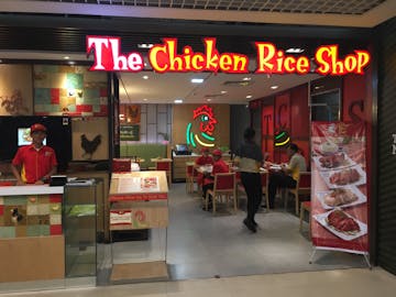 The Chicken Rice Shop photo by 市川 俊介  | yathar