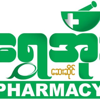 Shwe Ohh Pharmacy( Kyauk Myaung Zay Branch) | Beauty